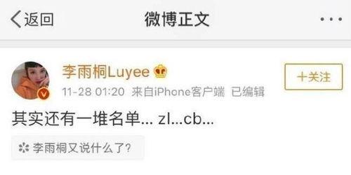 热搜吃瓜背后,网络舆论的狂欢与反思