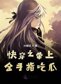 快穿之静静吃瓜
