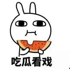 带你吃瓜情侣对话,带你领略情侣间的甜蜜对话 第3张 带你吃瓜情侣对话,带你领略情侣间的甜蜜对话 第3张