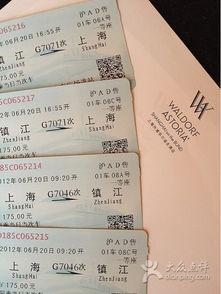 娱乐吃瓜酱车票,揭秘明星出行背后的故事  第1张