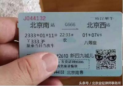 娱乐吃瓜酱车票,揭秘明星出行背后的故事  第2张