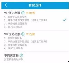 娱乐吃瓜酱车票,揭秘明星出行背后的故事  第3张