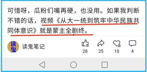 关于吃瓜的称号,揭秘吃瓜达人的称号之谜  第3张