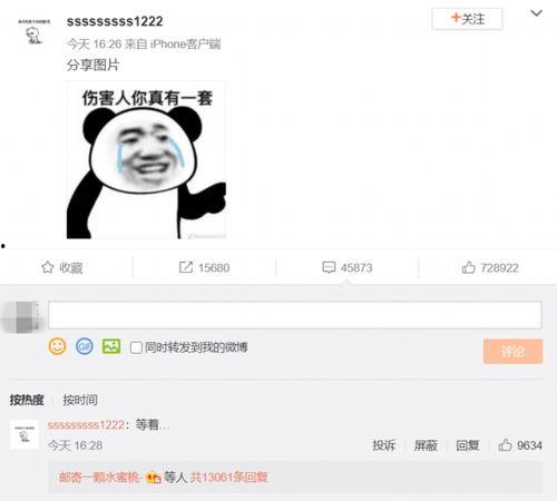 开启吃瓜模式完结  第2张