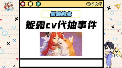 理性吃瓜演讲  第3张