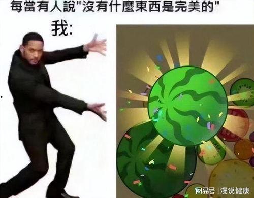 劝你买房的人吃瓜  第3张